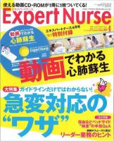 エキスパートナース 2011年4月号 表紙