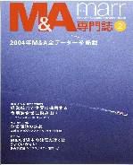 M&A 専門誌 MARR（マール）  02月号  通巻124号 表紙