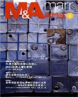 M&A 専門誌 MARR（マール）  04月号 通巻126号 表紙