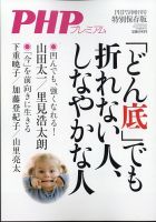 PHPくらしラクーる 5月号 表紙