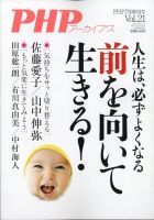 PHPくらしラクーる 7月号 表紙