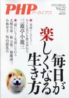 PHPくらしラクーる 1月号 表紙
