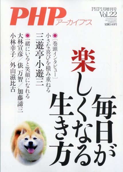 PHPくらしラクーる 1月号 (発売日2011年12月17日) 表紙