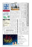 薬局新聞 2011年04月13日発売号 表紙