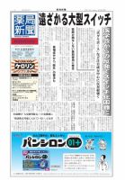 薬局新聞 2011年04月20日発売号 表紙