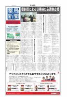 薬局新聞 2011年04月27日発売号 表紙