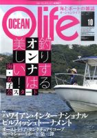 オーシャンライフ(Ocean Life) 10 (発売日2011年09月05日) 表紙
