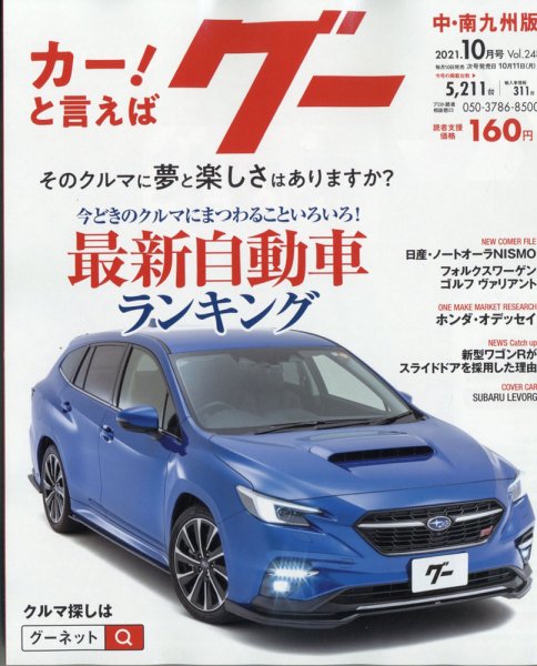 暮しと健康 2011年10月号 (発売日2011年09月02日) 表紙