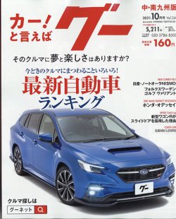 暮しと健康 2011年10月号 (発売日2011年09月02日) 表紙