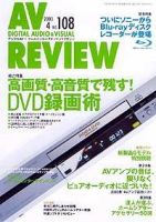 AVレビュー（AV REVIEW） 108号 (発売日2003年03月17日) 表紙