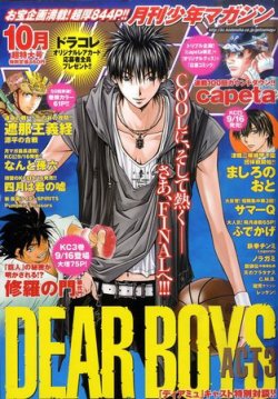 月刊 少年マガジン 2011年 09月号 [雑誌] 月刊 少年マガジン 2011年 09月号 [雑誌]