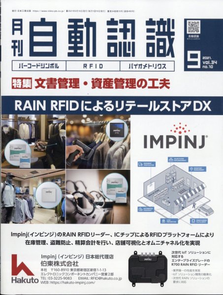 L&A Network 9月号 (発売日2011年09月05日) 表紙