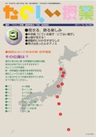 たのしい授業 表紙