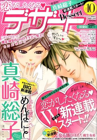 デザート 10月号 発売日11年08月24日 雑誌 定期購読の予約はfujisan