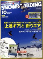 TRANSWORLD SNOWBOARDING JAPAN +（PLUS） 10月号 (発売日2011年09月06日) 表紙