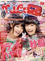 nicola ニコラ まとめ売り ニコラ まとめ売り 11冊の通販 by すぱ's shop｜ラクマ