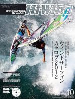 Hi Wind (ハイウィンド) NO.322 (発売日2011年09月10日) 表紙