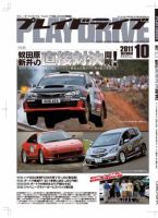 PD（プレイドライブ）のバックナンバー (15件表示) | 雑誌/定期
