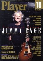 プレイヤー 10月号 (発売日2011年09月02日) 表紙