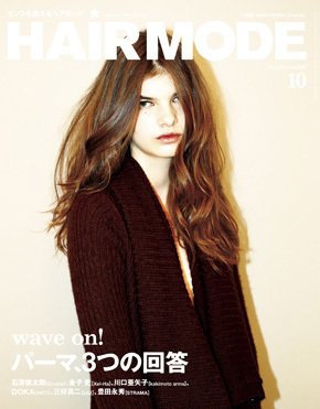 ヘアモード (HAIR MODE) 10月号 (発売日2011年09月01日) 表紙