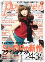 Popteen(ポップティーン)のバックナンバー (10ページ目 15件表示