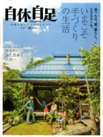TURNS（ターンズ） 35 表紙