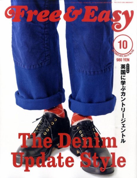 Free & Easy (フリーアンドイージー) 10月号 (発売日2011年08月30日) 表紙