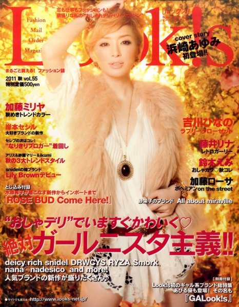 Look！s（ルックス） 10月号 (発売日2011年09月03日) | 雑誌/定期購読