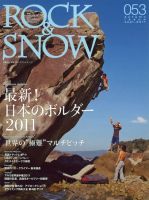 ROCK＆SNOW（ロックアンドスノー） No.053 表紙