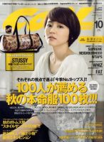 COOL TRANS（クールトランス） 10月号 表紙