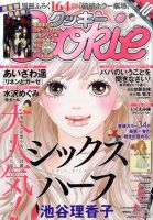 Cookie（クッキー） 10月号 (発売日2011年08月26日) | 雑誌/定期