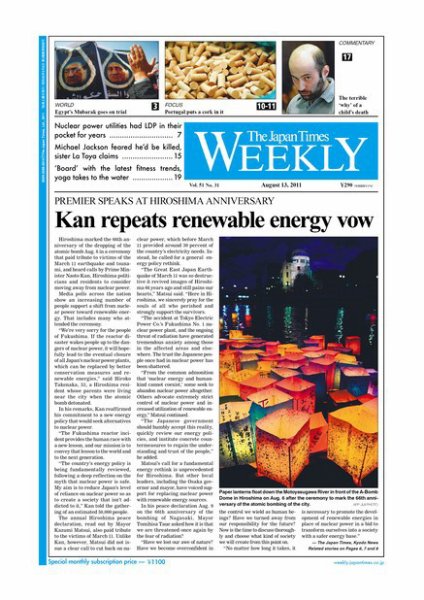 The Japan Times / The New York Times Weekend Edition Vol，51 №31 (発売日2011年08月12日) 表紙