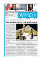 The Japan Times / The New York Times Weekend Edition Vol，51 №32 (発売日2011年08月19日) 表紙