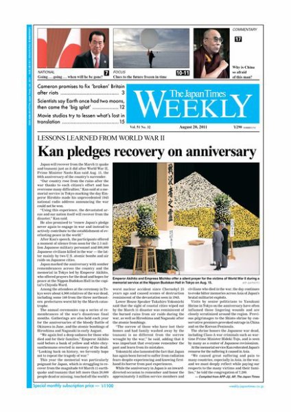 The Japan Times / The New York Times Weekend Edition Vol，51 №32 (発売日2011年08月19日) 表紙