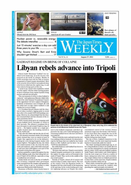 The Japan Times / The New York Times Weekend Edition Vol，51 №33 (発売日2011年08月26日) 表紙