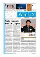 The Japan Times / The New York Times Weekend Edition Vol.51  No.34 (発売日2011年09月02日) 表紙