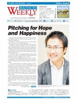 Mainichi Weekly（毎日ウィークリー）