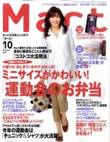 Mart（マート） 10月号 (発売日2011年08月27日) 表紙