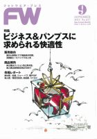 フットウエアプレス 2011/09/01 (発売日2011年09月01日) 表紙