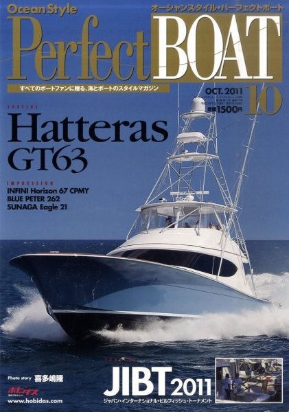 Perfect BOAT（パーフェクトボート）  10月号 (発売日2011年09月05日) 表紙