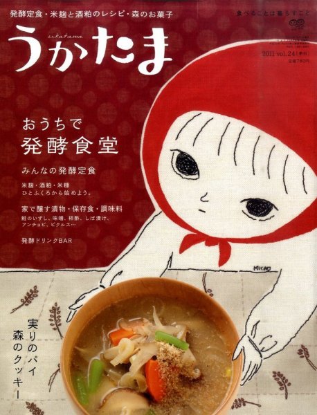 うかたま vol.24 (発売日2011年09月05日) 表紙