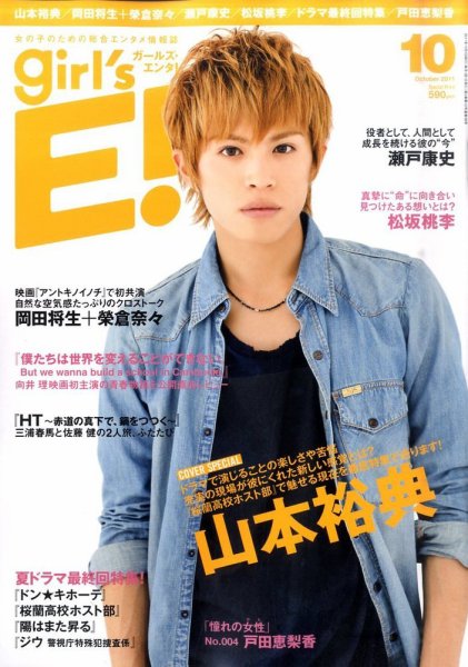 QLAP！（クラップ） 2011年11月号 (発売日2011年09月03日) 表紙