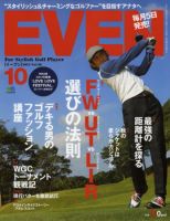 EVEN（イーブン） Vol.36 表紙
