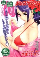 Men’s Young（メンズヤング） 10月号 (発売日2011年08月30日) 表紙