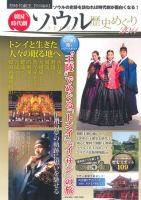 韓国ドラマ　時代劇王 表紙