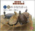 ちいさなかがくのとも 2011年10月号 (発売日2011年09月01日) 表紙