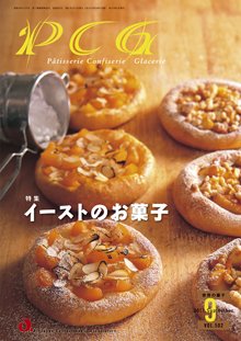PCG（ピーシージー） VOL.502 (発売日2011年09月01日) 表紙