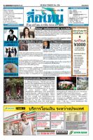 スーマイ・タイムズ(Sumai Times)  2011年09月01日発売号 表紙