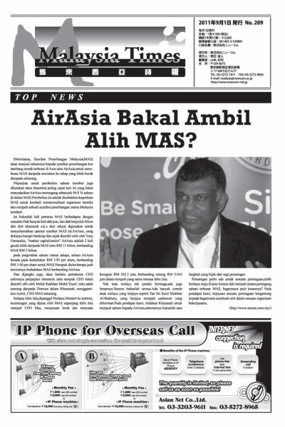 マレーシア・タイムズ(Malaysia Times)  2011年09月01日発売号 表紙