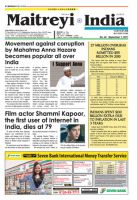 マイトレイ・インディア(Maitreyi India) No.43 (発売日2011年09月01日) 表紙